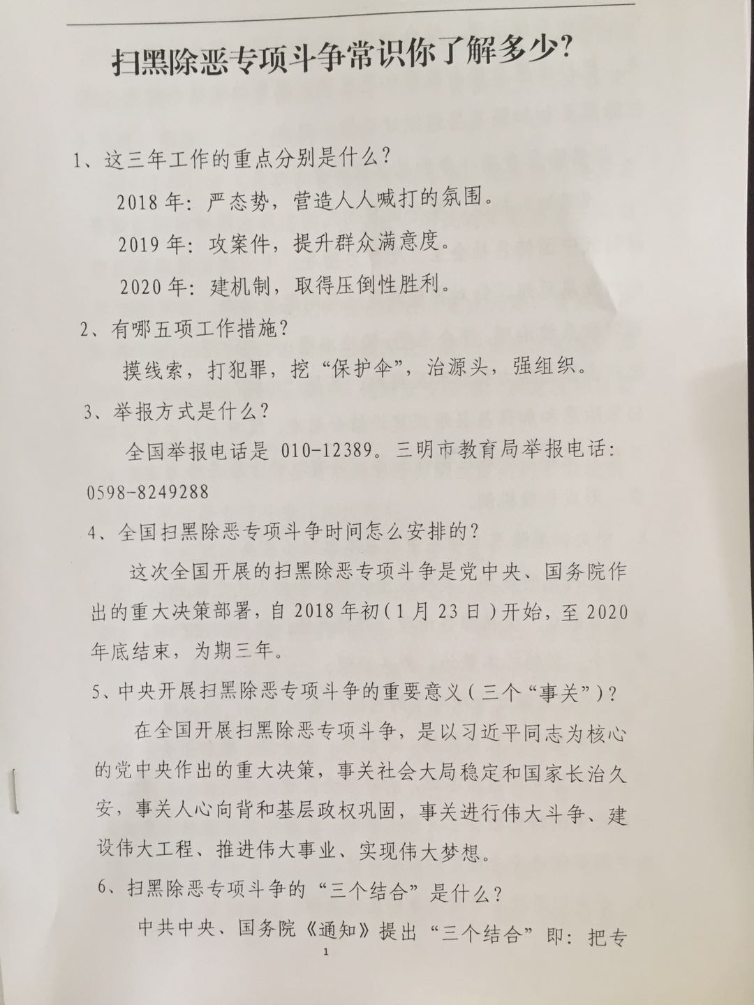 微信图片_201809101641441