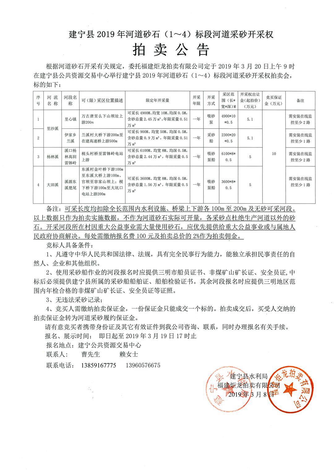 河道砂石资源费_河道开采砂石举报电话_河道砂石开采承包合同