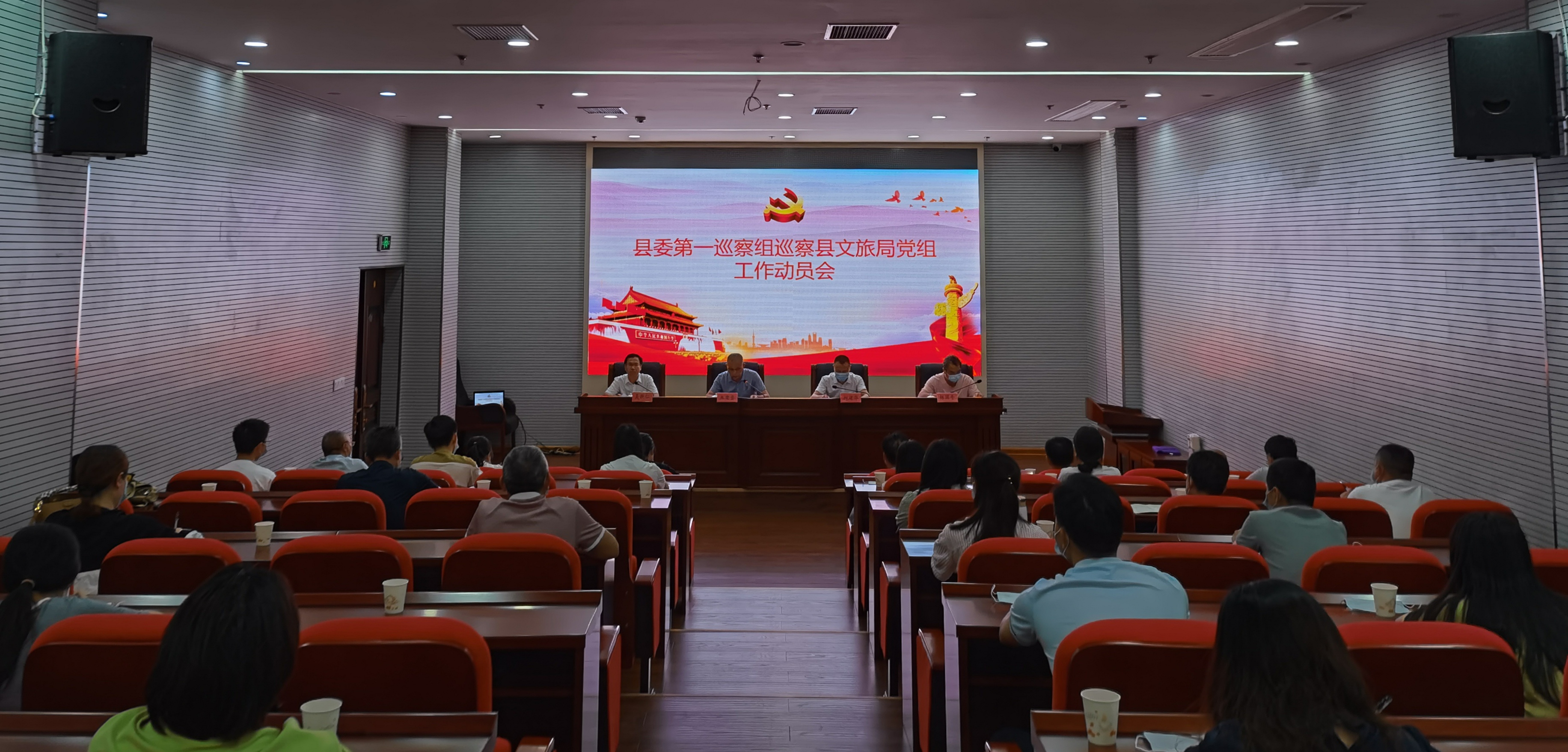 县委第一巡察组巡察县文旅局党组工作动员会召开_政务信息_建宁县人民